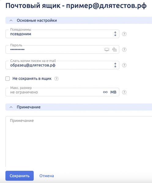 Файл:Ispmanager 02.png