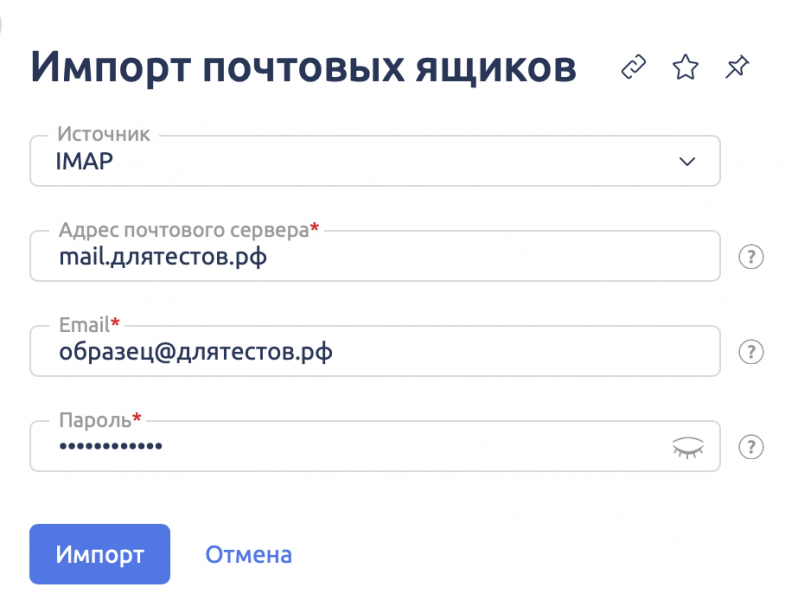 Файл:Ispmanager 18.png