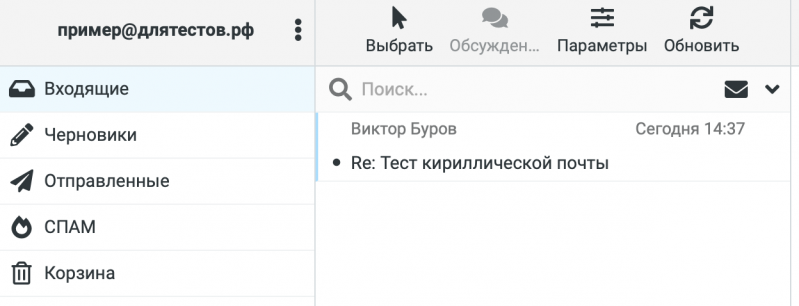 Файл:Ispmanager 09.png